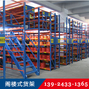 閣樓貨架 閣樓貨架