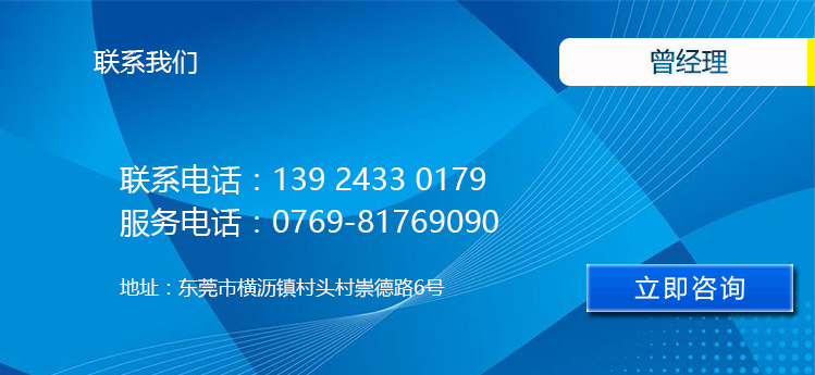 1565767621757449.jpg 聯(lián)系我們.jpg